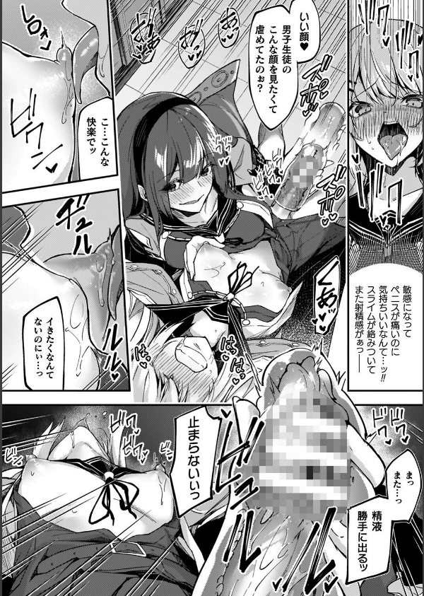 淫辱迷宮 〜エロトラップで乱れ咲く魔勇〜_50枚目の画像